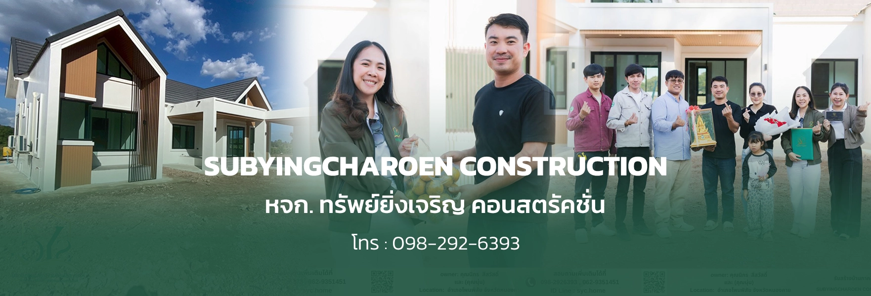 บริษัท ทรัพย์ยิ่งเจริญ