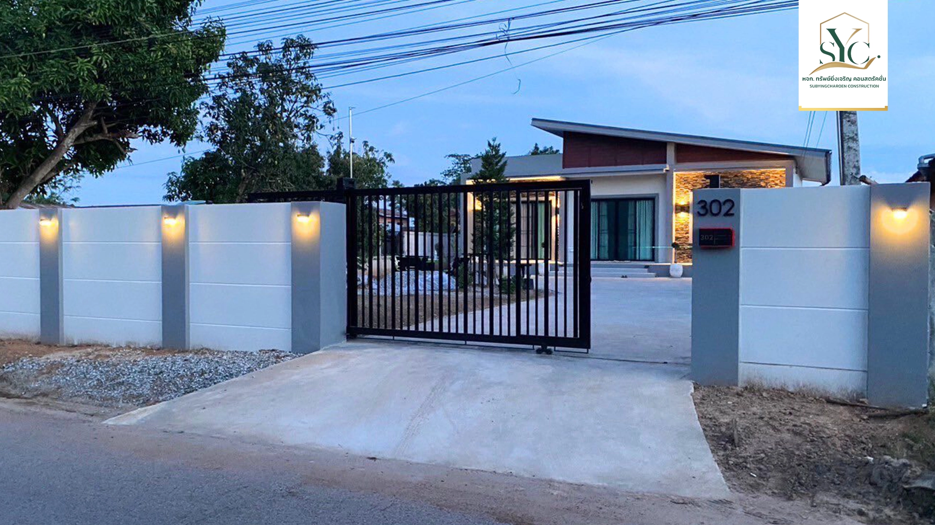 รับสร้างบ้าน อุดรธานี