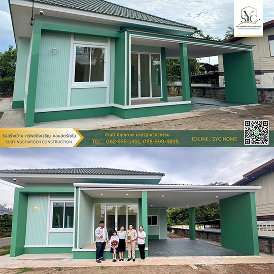 รับสร้างบ้าน อุดรธานี