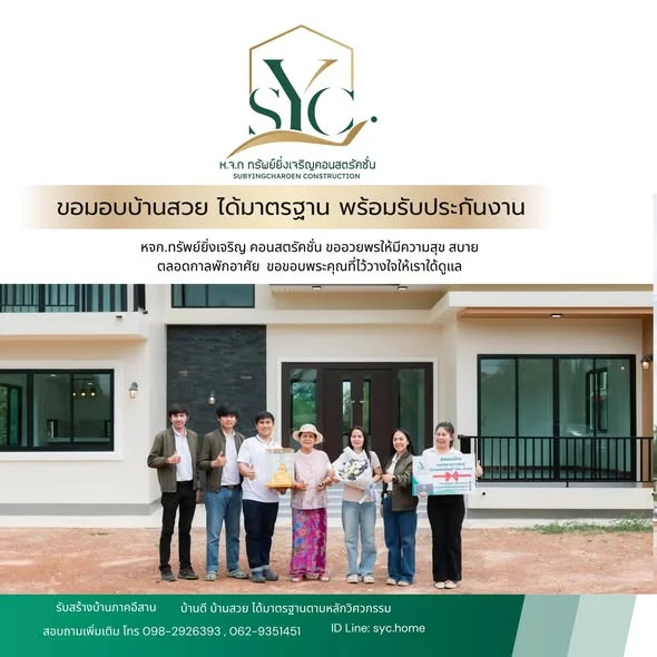 บ้านสไตล์ Contemporary คุณครูเปมิกา ประจงจิตร — สกลนคร