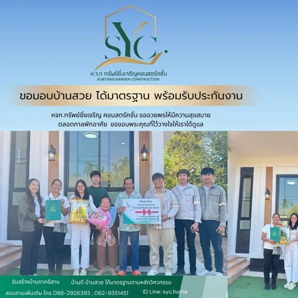 บ้านสไตล์ปั้นหยาเเทมโพลารี บ้านคุณอริสรา — สกลนคร