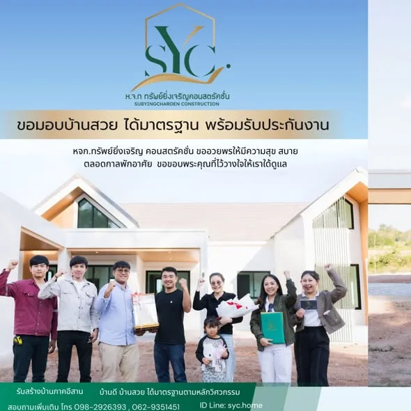 บ้านสไตล์นอร์ดิก ส่งมอบบ้านคุณนิกร — หนองคาย