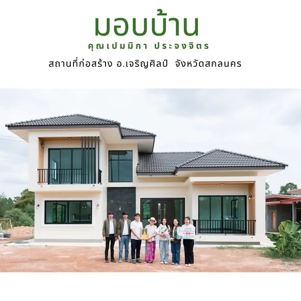 บ้านสไตล์ Contemporary คุณครูเปมิกา ประจงจิตร — สกลนคร