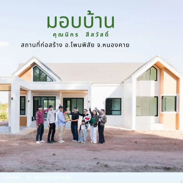 บ้านสไตล์นอร์ดิก ส่งมอบบ้านคุณนิกร — หนองคาย