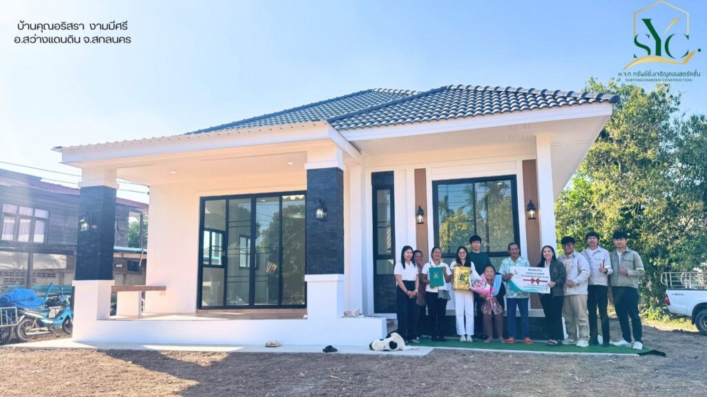 ผลงานรับสร้างบ้าน จังหวัดสกลนคร รูปหน้าปก