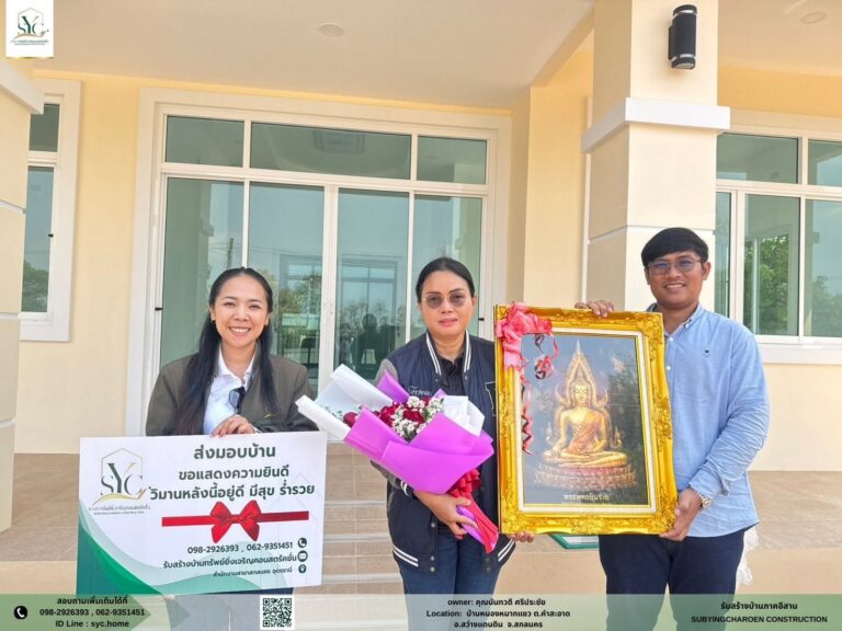 ผลงานรับสร้างบ้าน จังหวัดสกลนคร