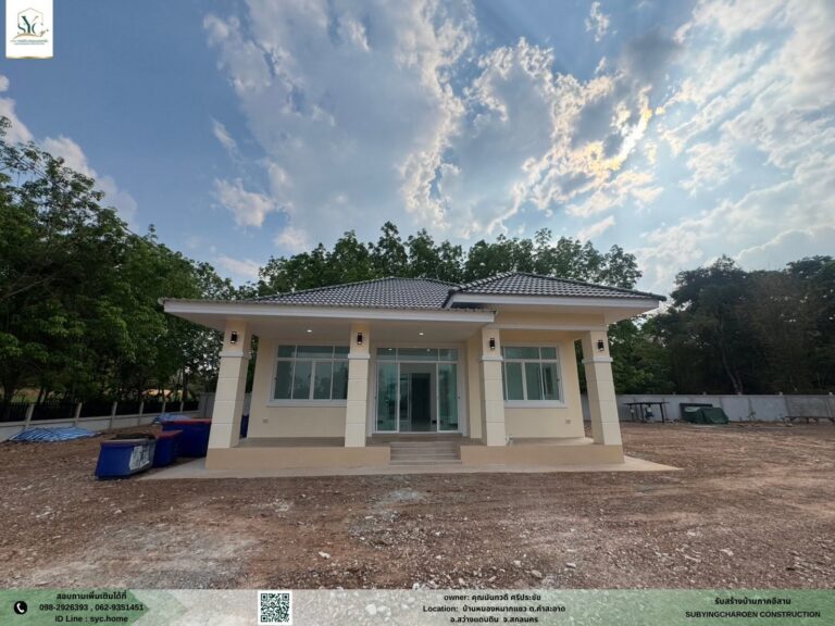 ผลงานรับสร้างบ้าน จังหวัดสกลนคร
