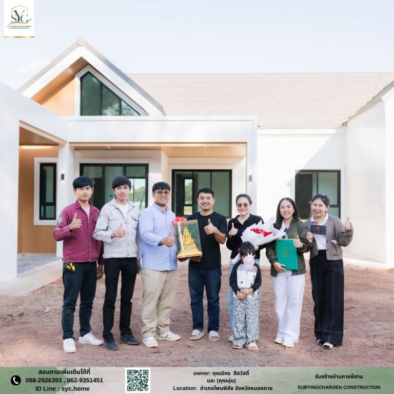 ผลงานรับสร้างบ้าน จังหวัดหนองคาย