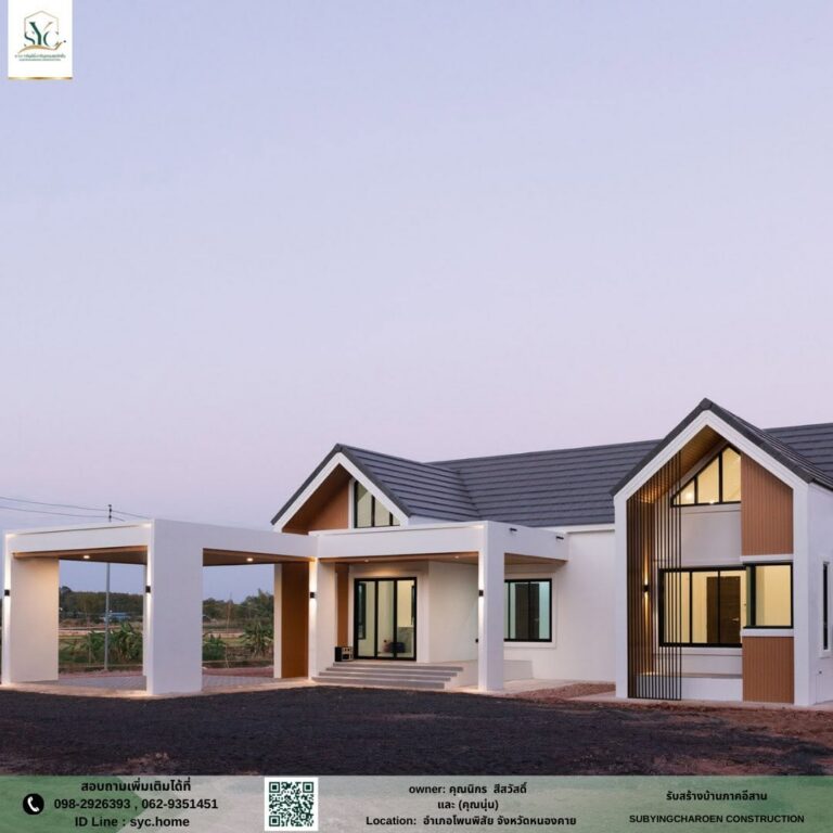 ผลงานรับสร้างบ้าน จังหวัดหนองคาย