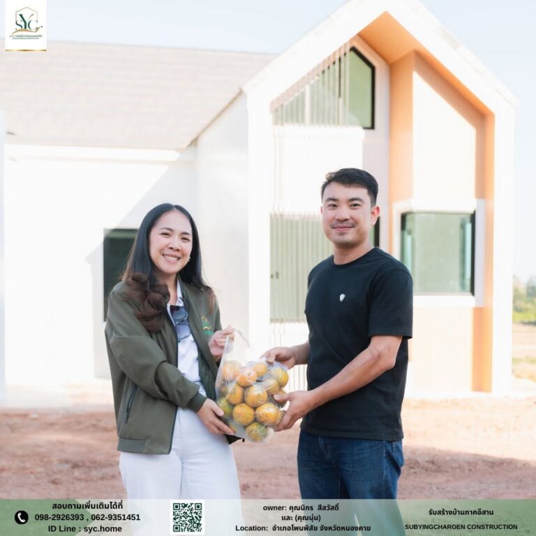 ผลงานรับสร้างบ้าน จังหวัดหนองคาย
