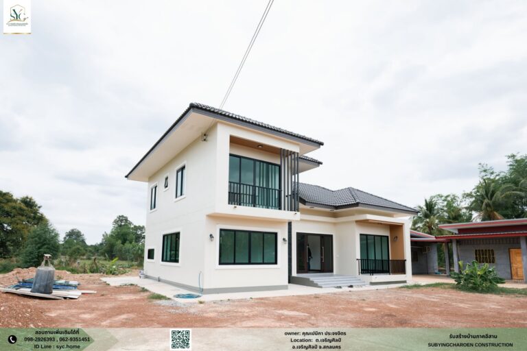 ผลงานรับสร้างบ้าน จังหวัดสกลนคร