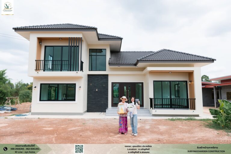 ผลงานรับสร้างบ้าน จังหวัดสกลนคร