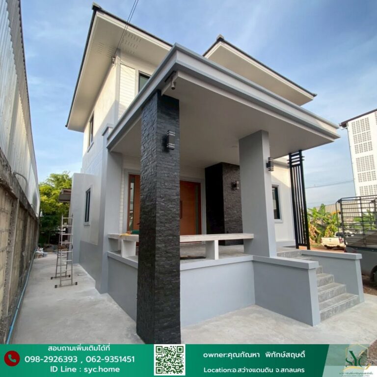 ผลงานรับสร้างบ้าน จังหวัดสกลนคร